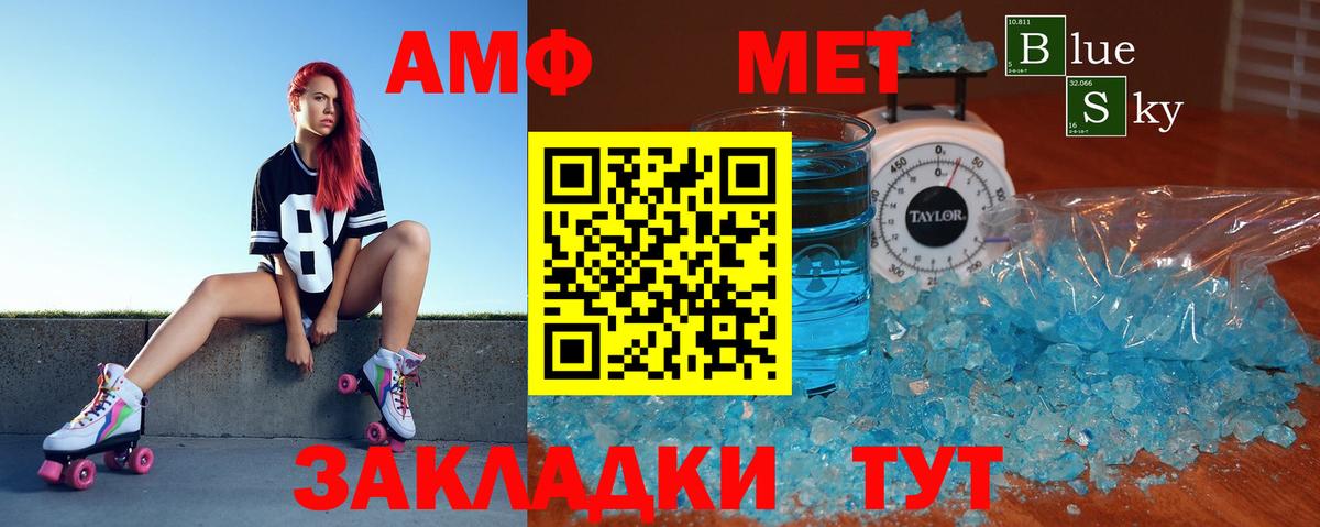 Amphetamine Premium  АМФ  Амфетамин  гидра   Нижневартовск  Вход с VPN 