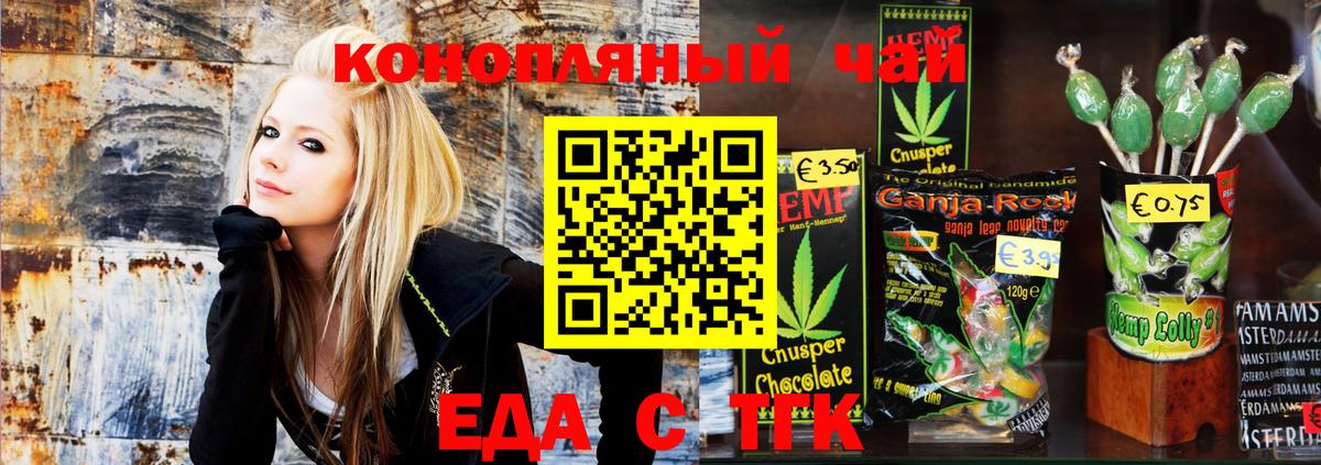 Cannafood марихуана Нижневартовск