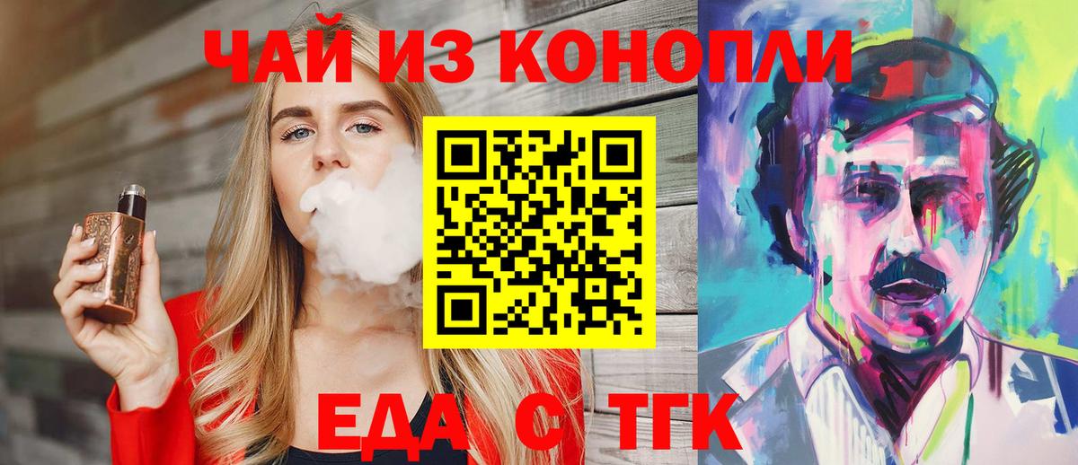 Еда ТГК марихуана  Вход с VPN  Нижневартовск 