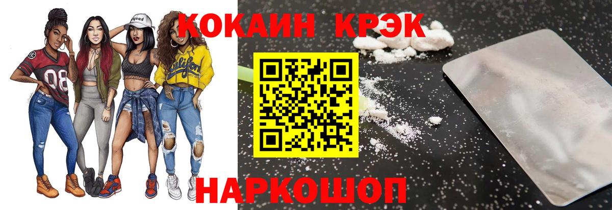 Cocaine FishScale Нижневартовск