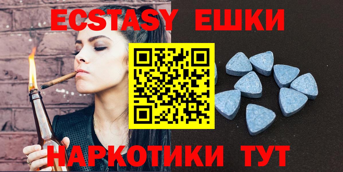 Экстази 250 мг  Вход с VPN  ЭКСТАЗИ  Нижневартовск  ЭКСТАЗИ Дубай 