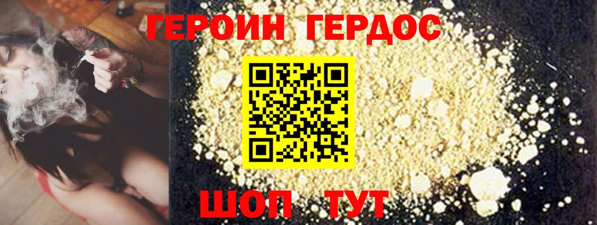 Героин Афган Нижневартовск