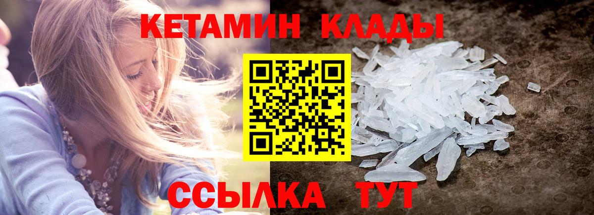 КЕТАМИН ketamine Нижневартовск