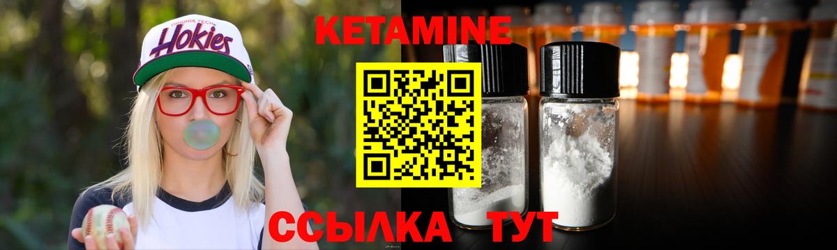 Нижневартовск  Кетамин VHQ  КЕТАМИН ketamine  Вход с VPN 