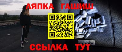 гидра Старая Купавна