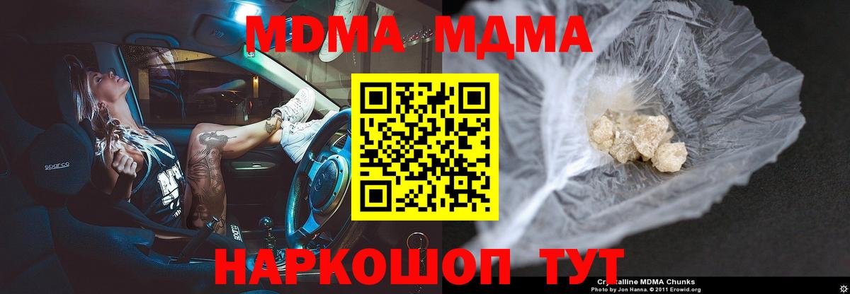 MDMA crystal Нижневартовск