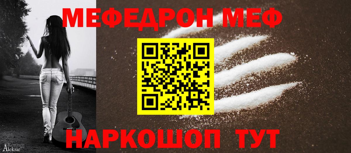 Меф мяу мяу мука Нижневартовск
