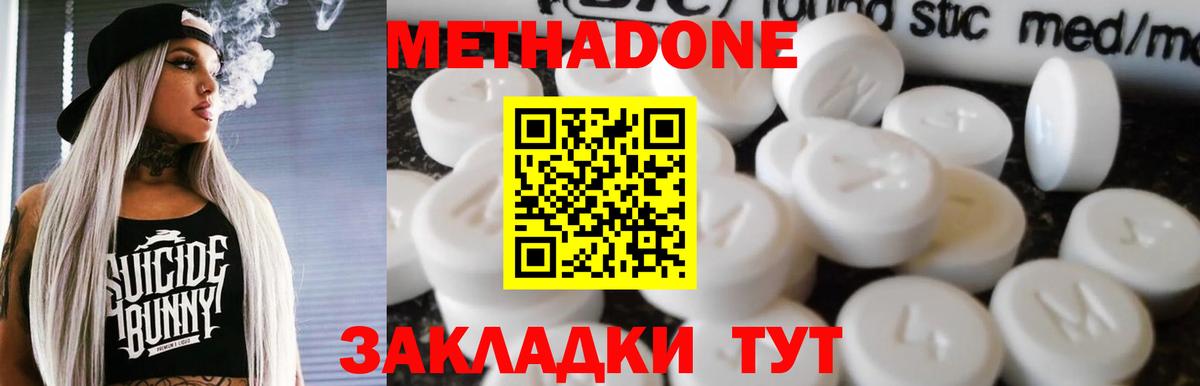 МЕТАДОН мёд  Вход с VPN  Нижневартовск 