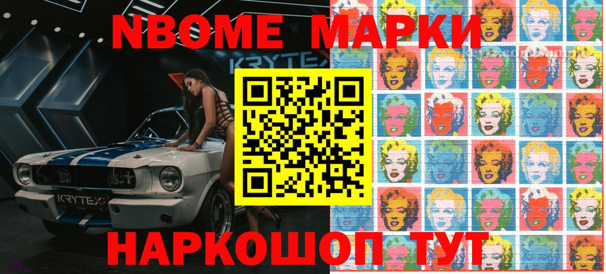 Марки 25I-NBOMe 1,5мг  Вход с VPN  Марки 25I-NBOMe 1,5мг  Нижневартовск 